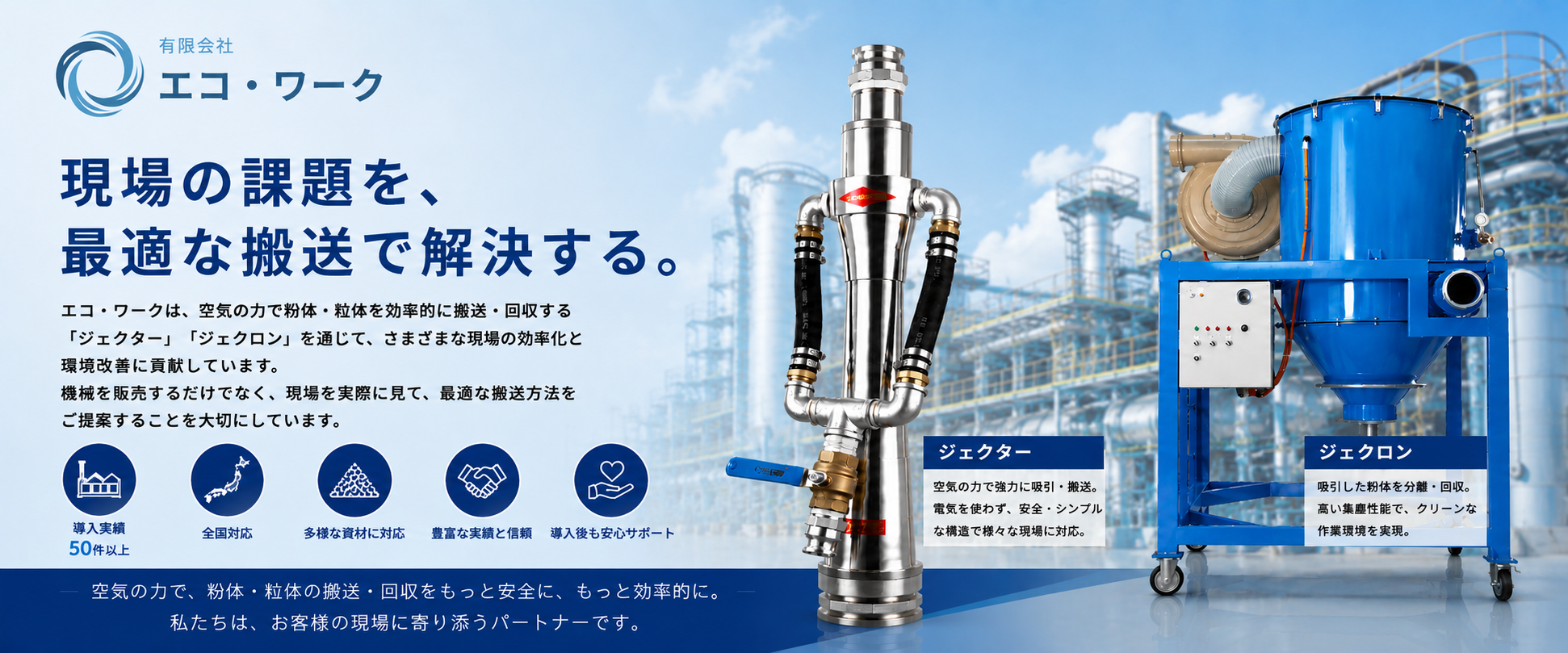会社概要_MV